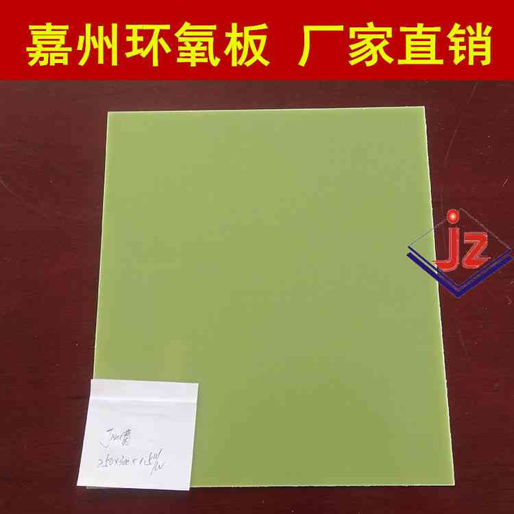 廣州嘉州廠家直銷FR-4玻纖板 環(huán)氧板 絕緣板 環(huán)氧樹(shù)脂板 加工商用