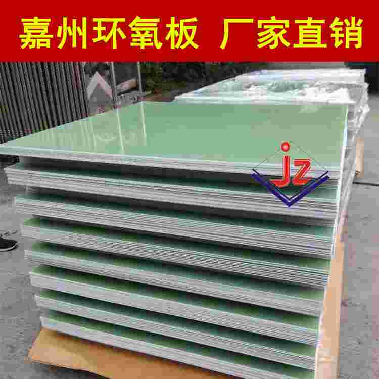 各色環(huán)氧板 太陽(yáng)能 測(cè)試治具 刀具玻纖板 廠家直銷FR-4樹(shù)脂板